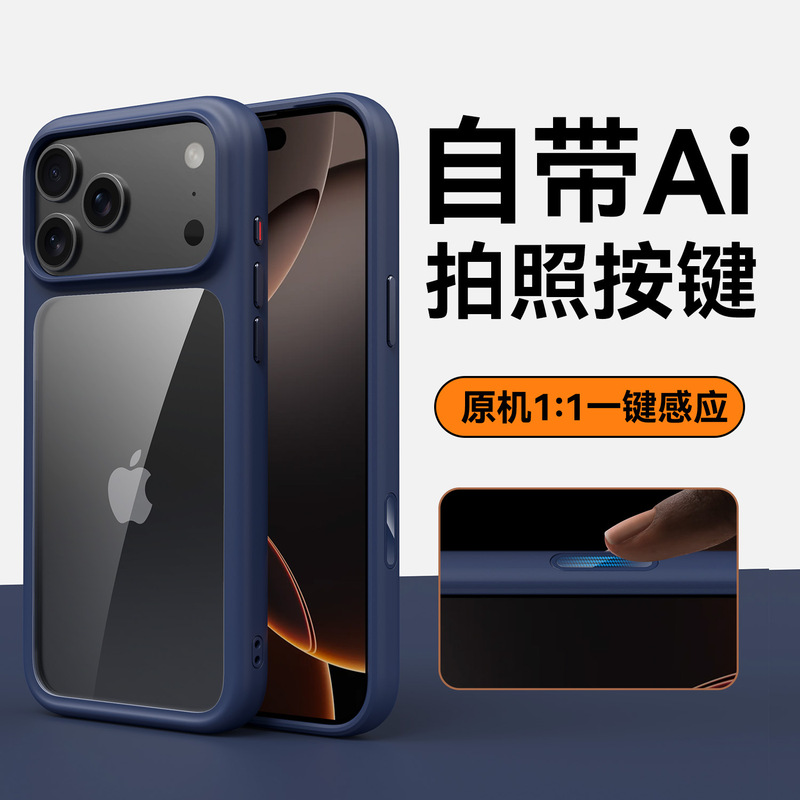 适用苹果17ProMax手机壳透明磁吸带AI相机按键iPhone17防摔保护套|undefined