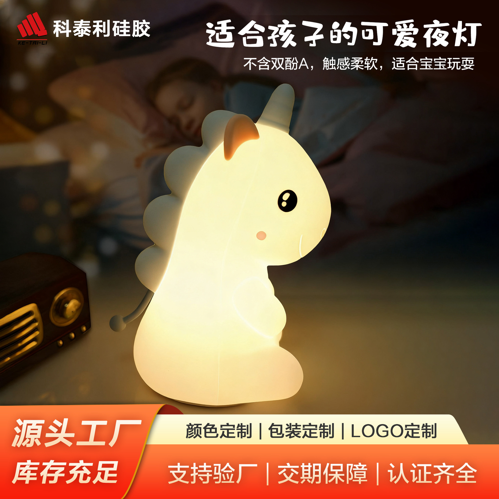 Lámpara de dormitorio con luz suave de unicornio Pat Pat, lámpara de noche de silicona para niños, lámpara de noche de unicornio Pat Pat, amigable con los ojos.