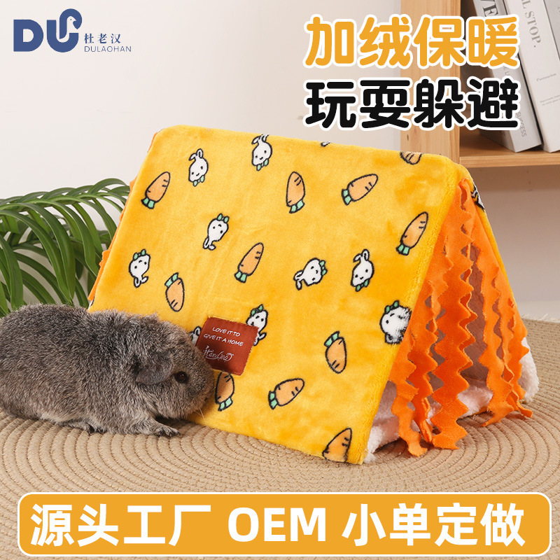 冬季新款荷兰猪流苏三角窝隧道窝兔子刺猬棉隧道保暖保温荷兰猪窝|undefined