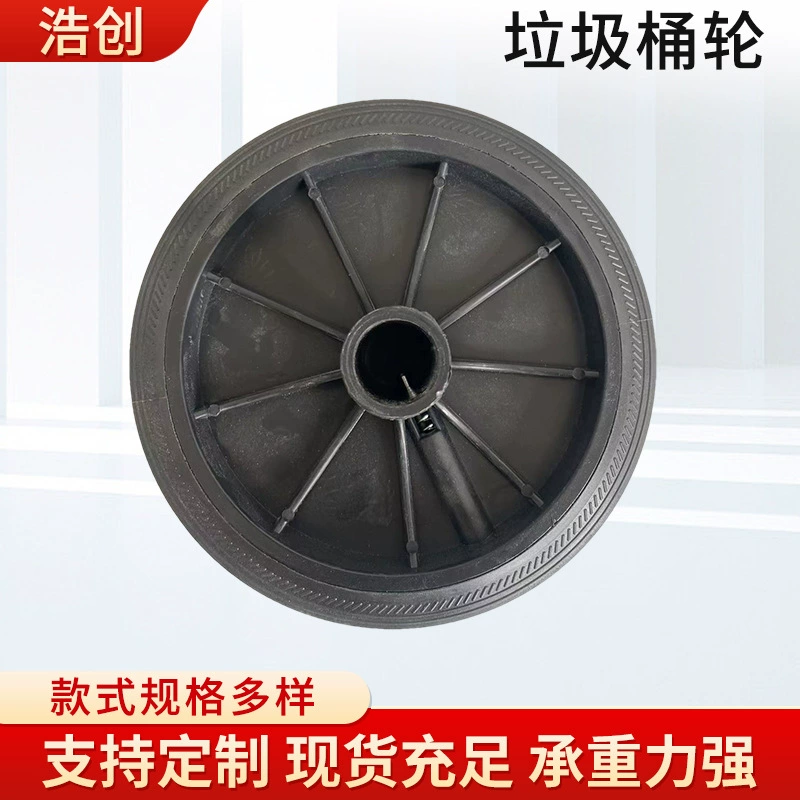 Санитария мусора барабан колесо 100/120/240 л литровый Пластиковый Мусорный барабан колесо мульти-спецификации мусорное ведро резиновое колесо