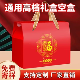 纸盒;年货礼品包装;飞机盒