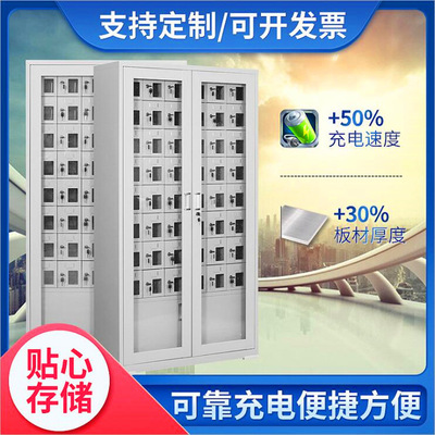 Mobile Cabinet Storage cabinet Steel USB Charging cabinet locker staff mobile phone charge tool charge cabinet