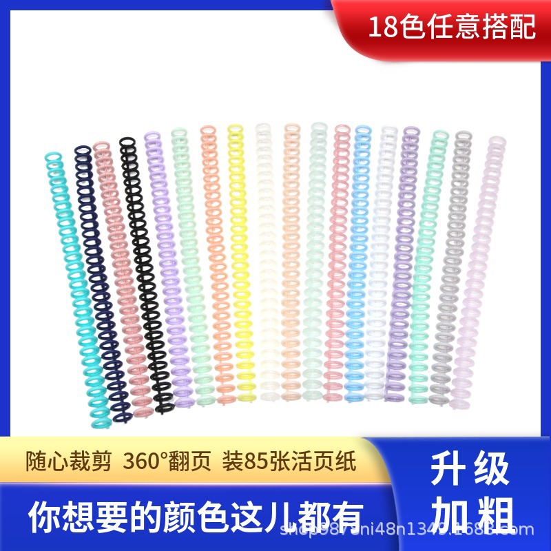 塑料环 活页环30孔装订环夹DIY活页打孔装订环活页圈马卡龙色扣环