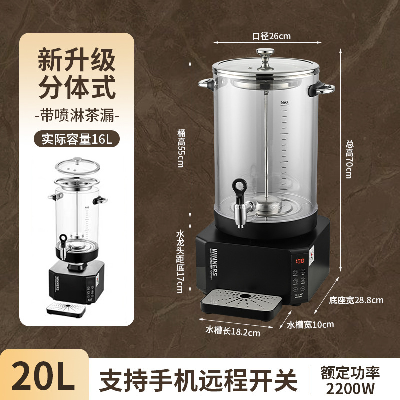 電気スマート全自動梨スープマシン、酸梅スープマシン、スチーム大容量紅茶茶桶、沸騰水煎じ薬桶|undefined