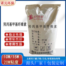 定制羟丙基甲基纤维素工业级业用建筑粘腻子砂浆喷浆胶粉纤维素