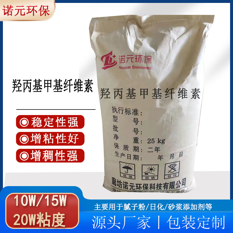 定制羟丙基甲基纤维素工业级业用建筑粘腻子砂浆喷浆胶粉纤维素