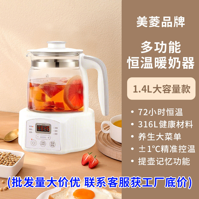 恒温壶家用大容量冲奶便携消毒一体机养生壶泡奶调奶器煮茶器礼品|undefined
