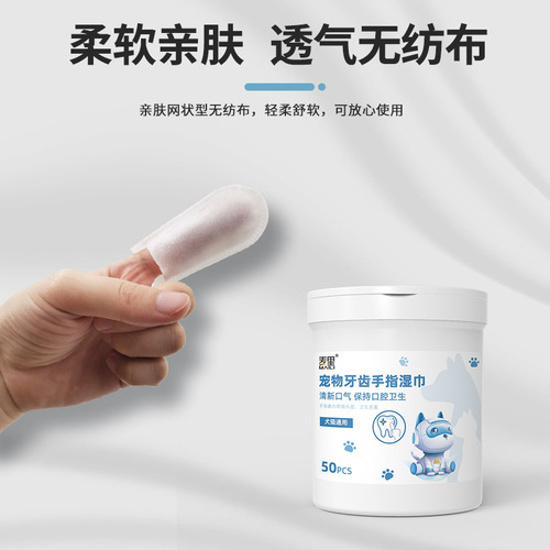 Maili Pet Finger Glove Type Teeth Cleaning Wipes Dog Oral Teeth Cleaning Cat Fresh Breath Removes Tartar