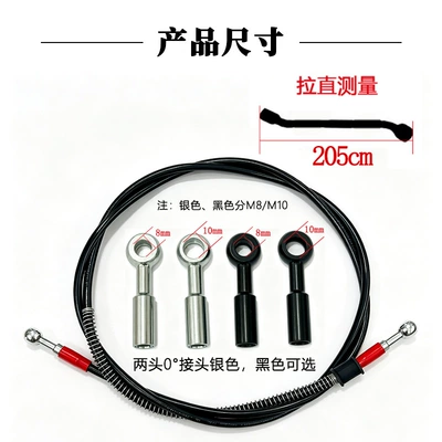 vehicle disc brake oil hose — Other brake systems - 205cm-0-degree-connector
