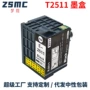 爱普生epsonm1030251墨水盒