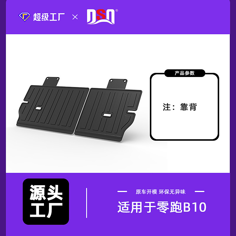 2025 ゼロランニング B10 トランクマットカーアクセサリー TPE トランクマット防水性と耐摩耗性オールシーズンに適しています|undefined
