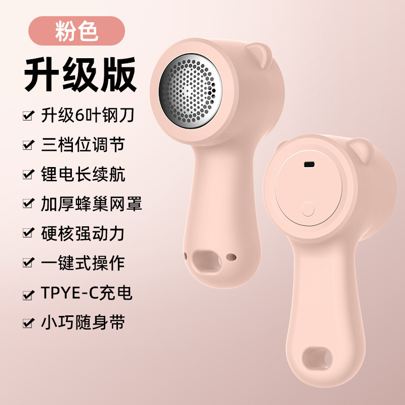 クロスボーダー毛玉剪定器家庭用充電式服毛玉器ポータブルセーターシェーバーメーカー直販|undefined