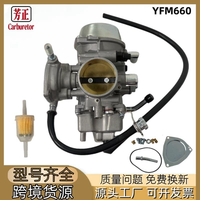 5Gt-14901-00-00 Motorcycle Carburetor Suitable for Yamaha Yfm600 Grizzly600 660 (Carburetor)
