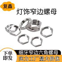 ����С��߅խ��ĸ ��������ĸM7*1M8*1 M9*1.25M10*1���ݏS��