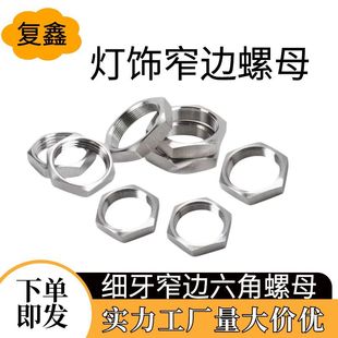 ����С��߅խ��ĸ ��������ĸM7*1M8*1 M9*1.25M10*1���ݏS��