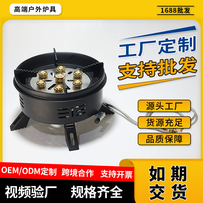 七星猛火炉头灶户外便携式分体液化煤气罐炉折叠燃气煮茶野餐炉具|undefined