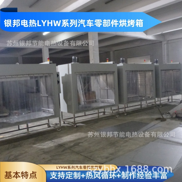 汽车密封圈密封胶条老化箱|汽车塑胶配件加热箱|金属件热处理烘箱