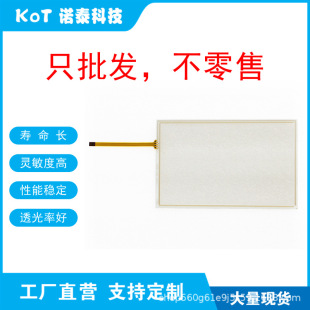 Factory Direct 4-Wire Resistive Touch Screen Touch Pad Ts1070