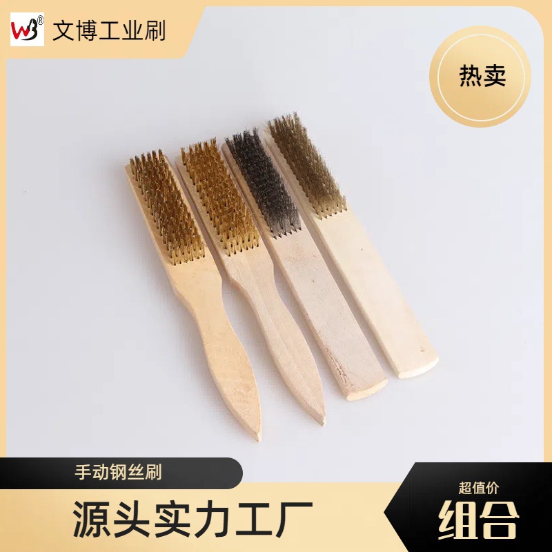 文玩抛光刷跨境木柄钢丝刷镀铜丝不锈钢手动厨房清洁打磨刷子批发