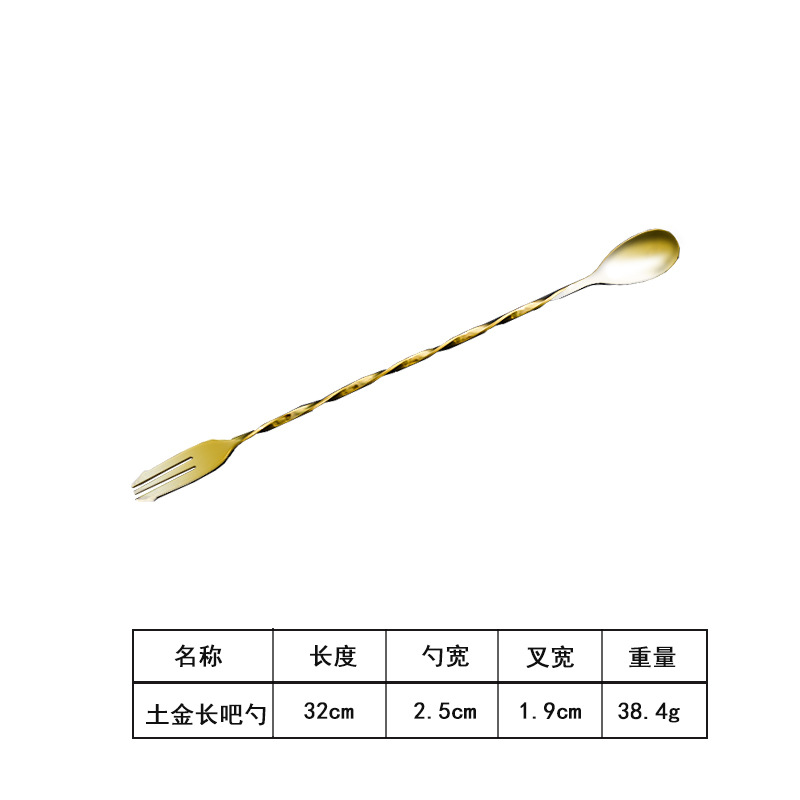 【304】골드 32cm 바 스푼