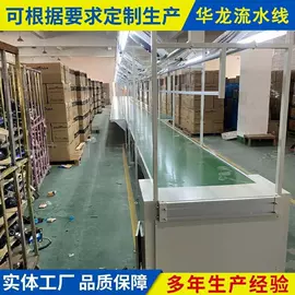 电子产品制造;输送机;输送线