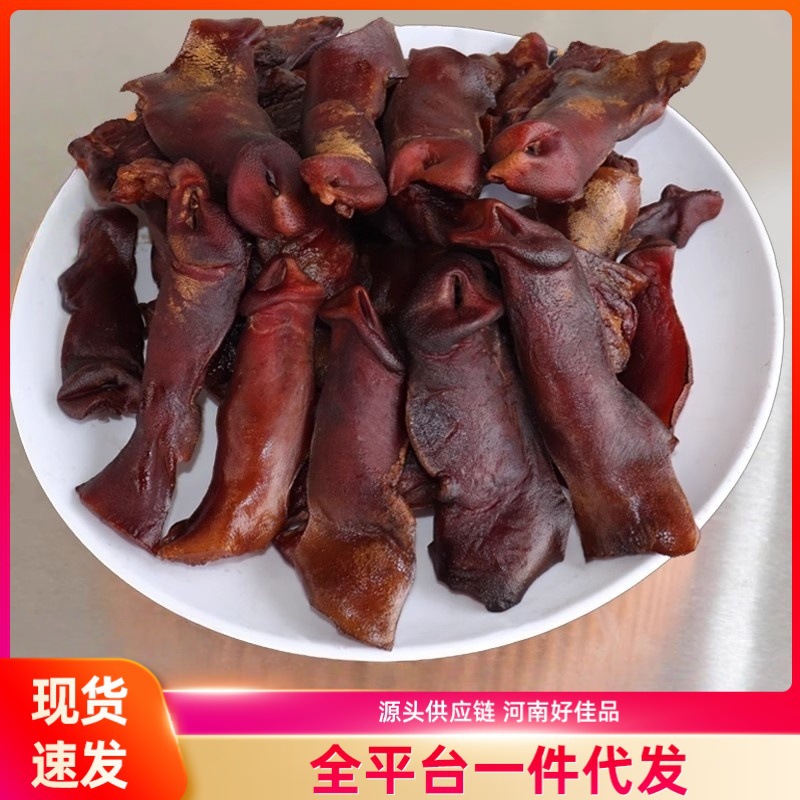 猪拱嘴腊猪拱嘴烟熏猪头肉腊猪脸猪鼻子腊肉农家腊味腊肉下饭下酒