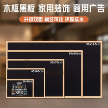 齐富木框磁吸黑板可擦粉笔字民宿挂墙式家用墙面店铺装饰商用广告
