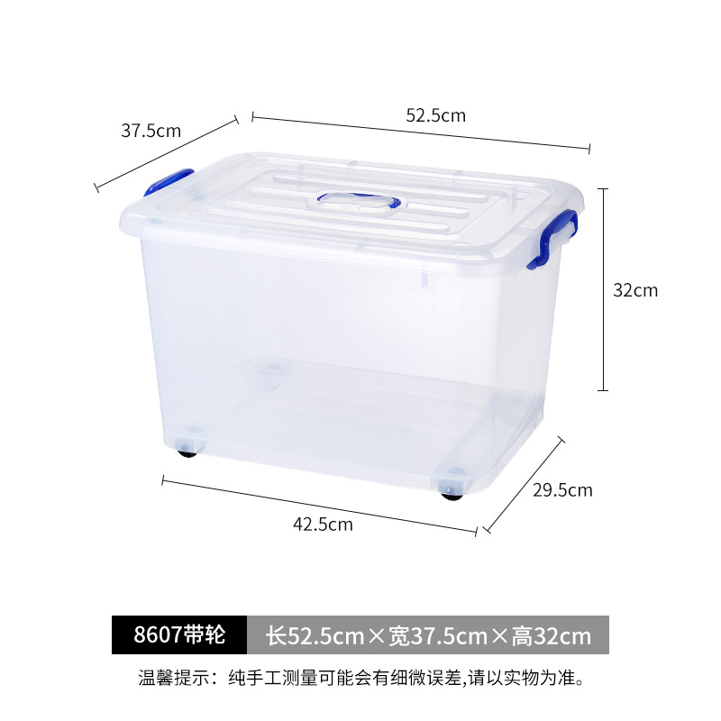 투명모델-8607 (52.5*37.5*32cm) 약 55L