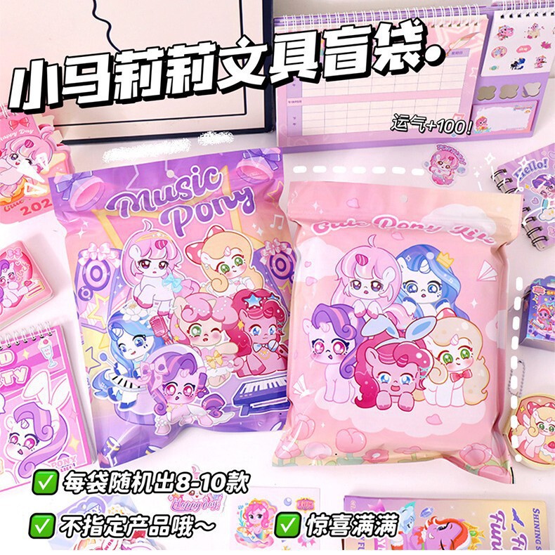 Pony Polly Lucky Blind Bag Stationery suit Learning Children Primary School Girls Cartoon Cute Stationery Gift Bag