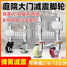 大门轮子万向轮3寸弹簧减震脚轮铁门伸缩轮子弹簧万向升降轮批发