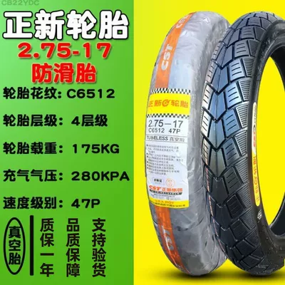Electric tricycle tires tire 3.00-12 three-wheel motorcycle