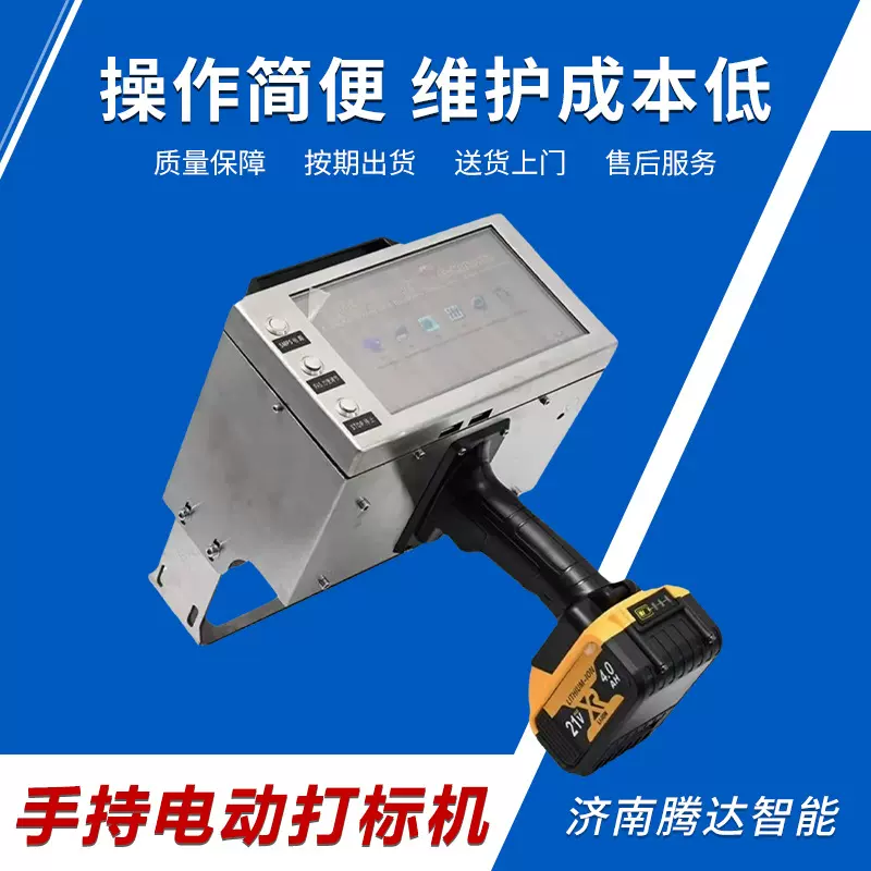 出口版手持电动打标机车架号打码机金属钢结构模具打标机喷码机