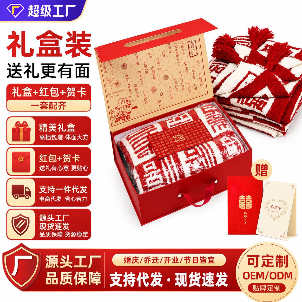 半边绒新婚礼物喜毯毛毯送闺蜜柔软高级感新娘结婚订婚新人毯子