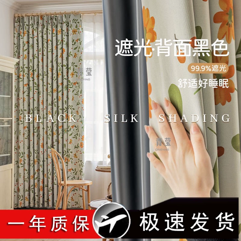 Новый крючок для затенения 2024 бесшовного затенения гостиная занавеска для спальни солнцезащитный крем легкий роскоши