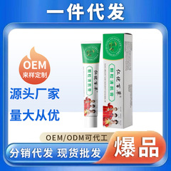 厂家一件代发抖音快手颗粒清肌膏 脂肪粒草本清肌膏膏