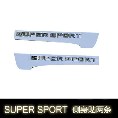 Tailgate Super Sport Plus – Car logo - standard-super-sport-side-mark