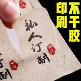 彩印不干胶标签贴纸 标签卡贴纸 易碎贴铜版纸不干胶合格证印刷