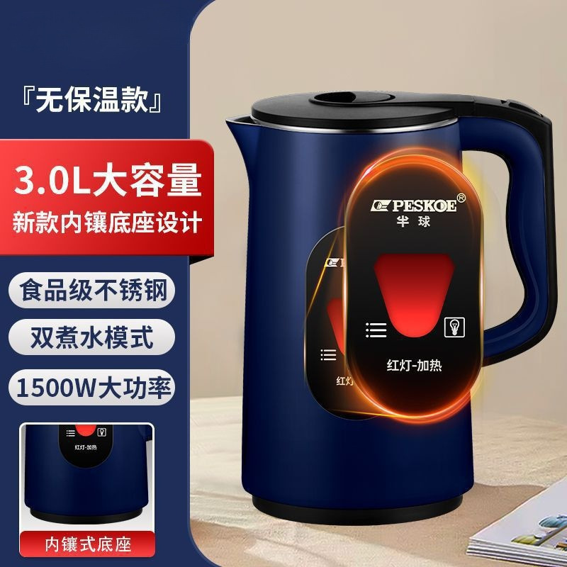 2024 신제품 핫 세일 0k +-[단일 모드 원클릭 물 끓이기 모델] 3.0L 블루