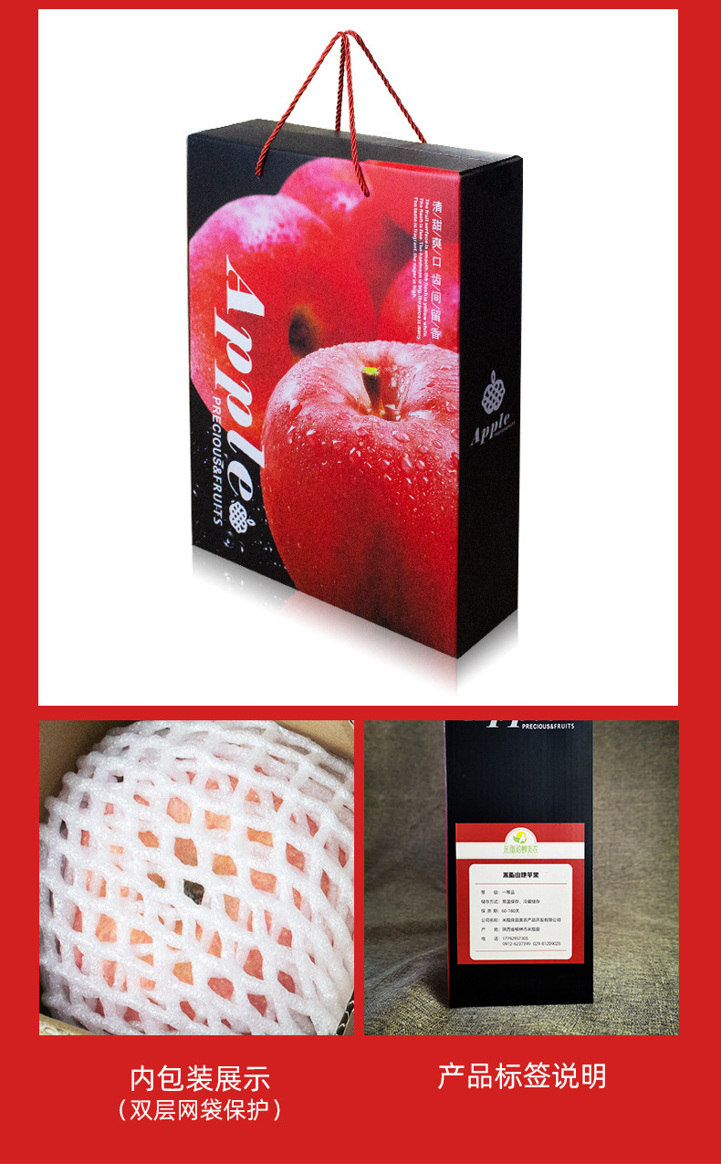 米脂山地苹果详情_07（包装2）.jpg