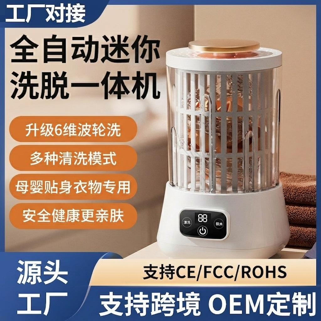 Small All-In-One Washing and Drying Machine for Mother and Baby, Fully Automatic, Silent and Low-Noise Washing Machine Specifically for Baby Clothes