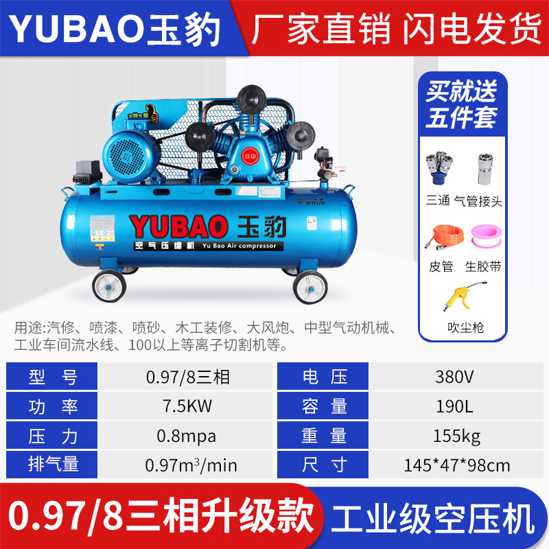 Compresor de aire industrial grado grande 380V bomba de aire de alta presión pequeño 220V pintura en aerosol bomba de aire reparación de automóviles compresor de aire