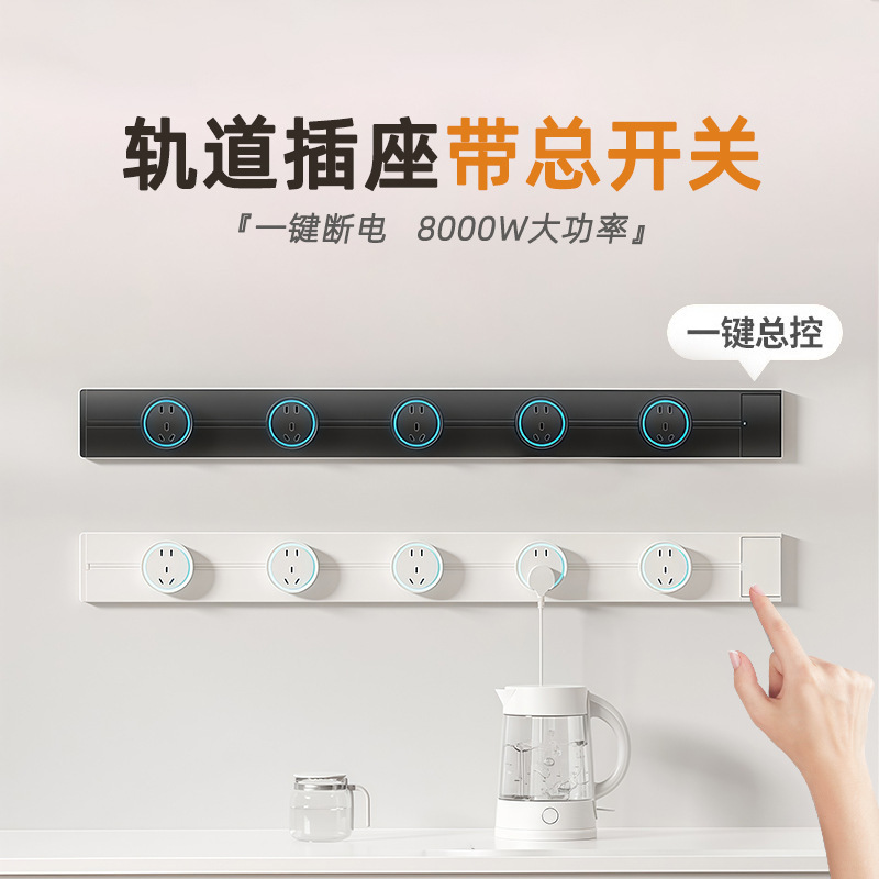 Ovesen Surface-Mounted Wall-Mounted Removable Power Sliding One-Button Power-Off Power Socket Anti-Electric Shock Track Socket Ovesen Surface-Mounted Wall-Mounted Removable Power Sliding One-Button Power-Off Power Socket Anti-Electric Shock Track Socket