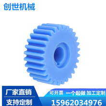 直齿轮圆柱尼龙齿轮POM塑料MC斜齿PEEK伞齿锥齿链轮定 制