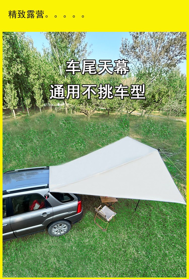 Universal outdoor car rear tent, car-side canopy, black-coated side sunshade, sun and rain protection, for camping, SUV vehicle-mounted