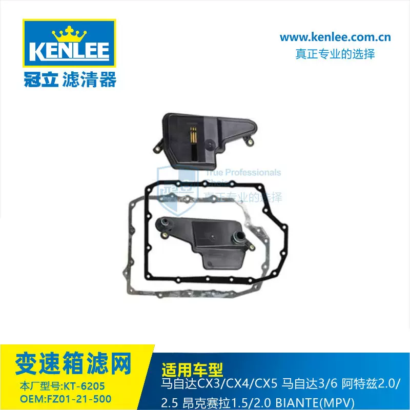 厂家直销FZ01-21-500冠立波箱变速箱滤清器 滤网汽配跨境批发零售