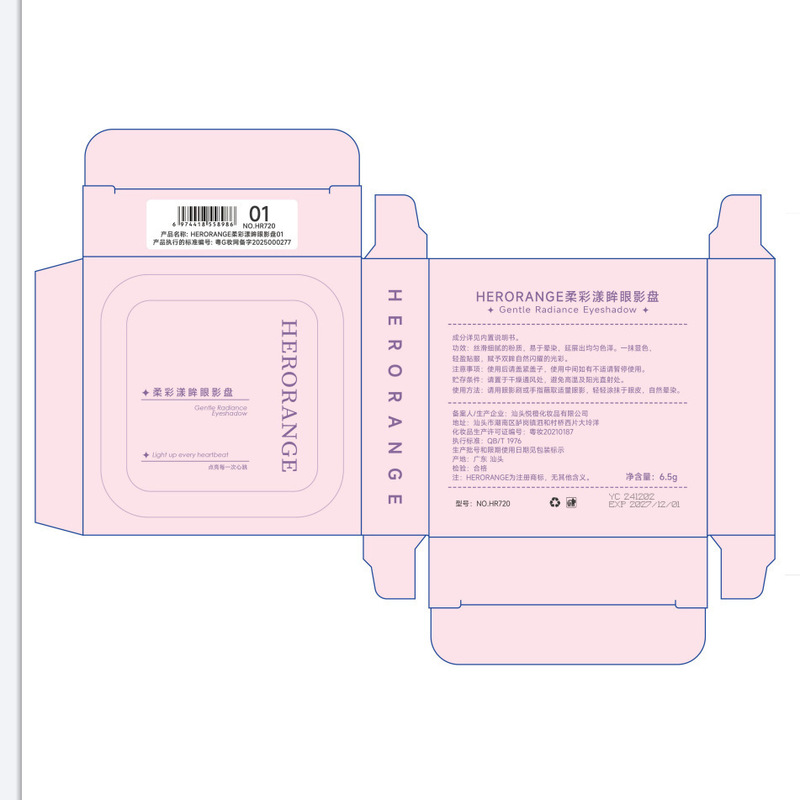HERORANGE~柔彩漾眸眼影盘哑光珠光细腻显色低饱和氛围感五色眼影|undefined