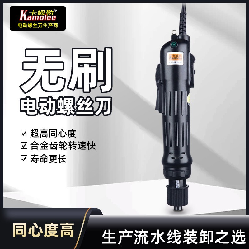 Camler Brushless Electric Screwdriver Adjustable Speed Electric Screwdriver Handheld Electric Screwdriver Brushless Motor