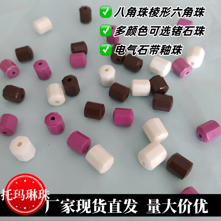 Wholesale far -infrared beads with glaze octagonal beads