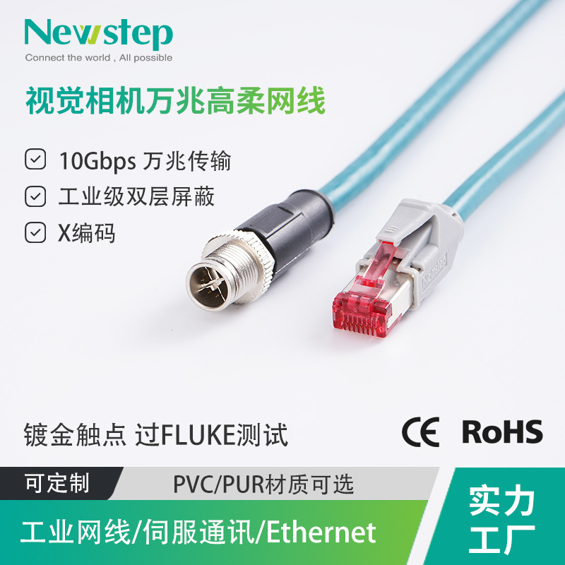 Visual High-Flexibility Drag Chain X-Coded Rj45 to M12 with Lock, 8-Core, 10Gbps Cat6A Double-Shielded Network Cable