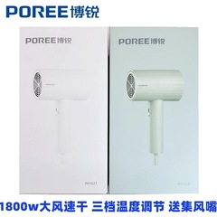 博鋭ヘアドライヤーPH1627家庭用学生寮冷熱風大出力PH1628ヘアドライヤープレゼント